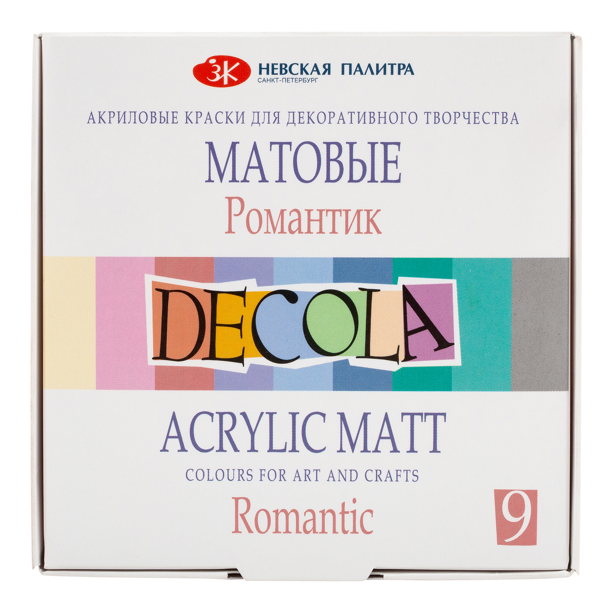 Набор акрила Декола "Романтик", 9 цв., 20 мл., матовый, картон