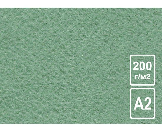 Бумага рисовальная Зеленая 200 г/м2 А2