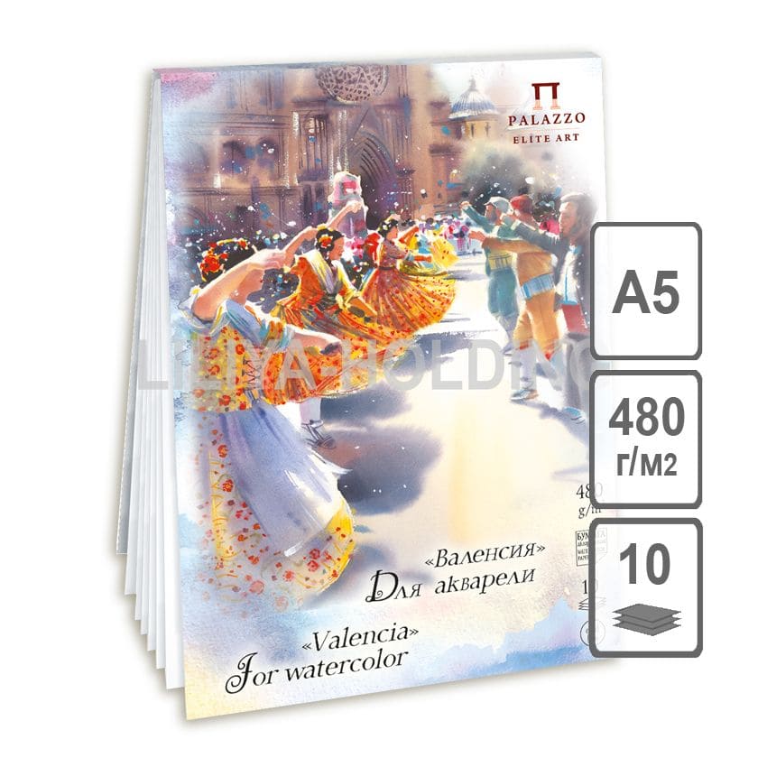 Планшет для акварели "Валенсия", 480 г/м2, 148х210 мм, 10л
