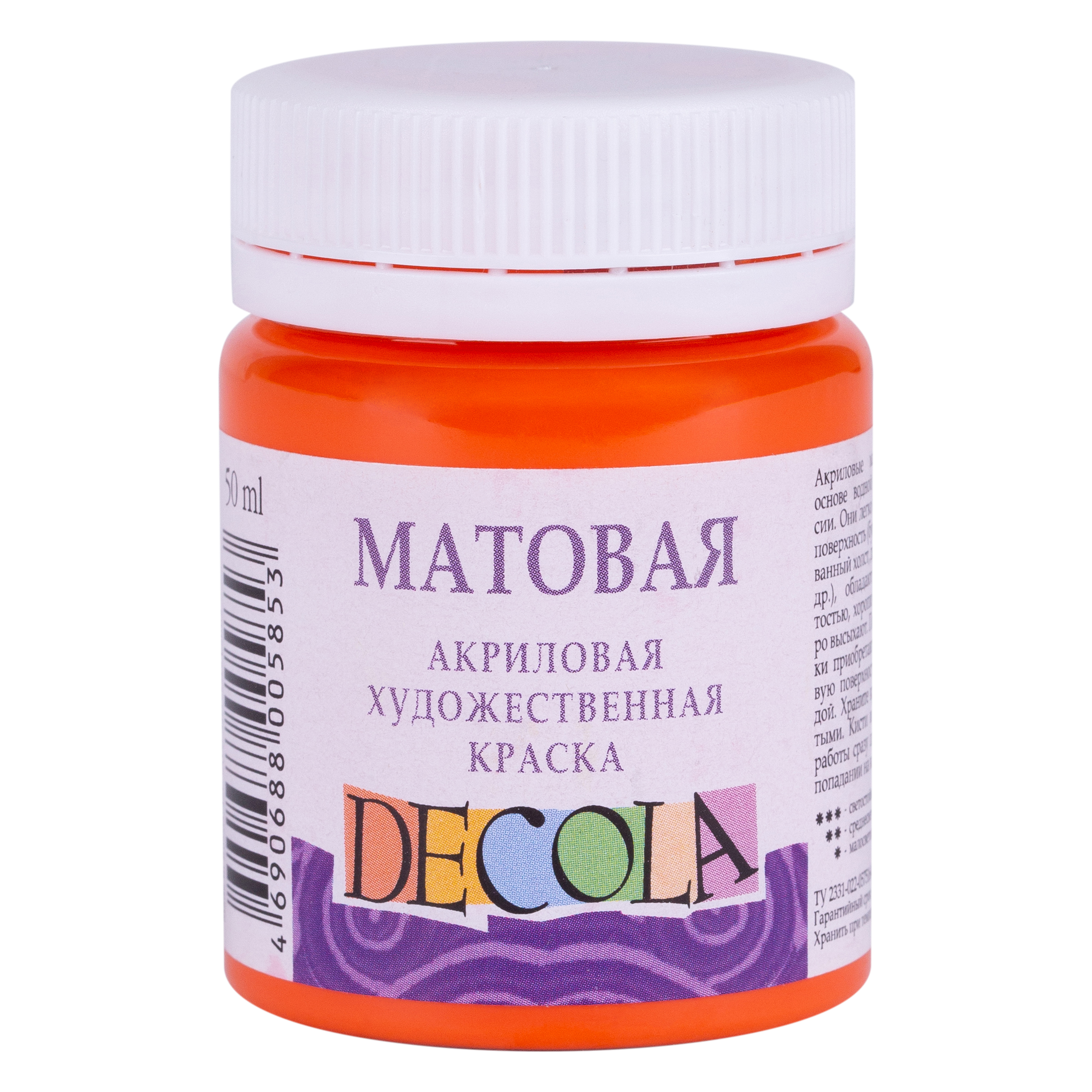 Акрил матовый Декола, Оранжевая, банка 50 мл