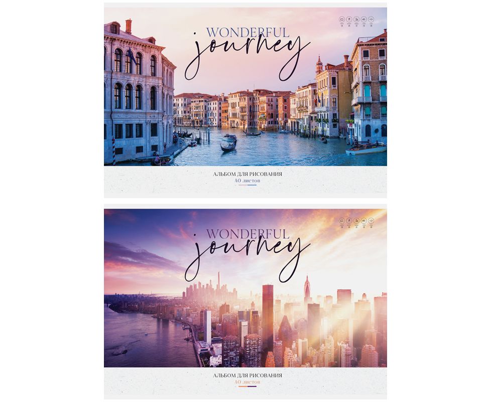 Альбом для рисования ArtSpace "Путешествия. Wonderful journey", А4, 40л
