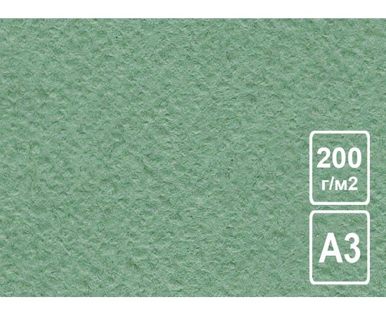 Бумага рисовальная Зеленая 200 г/м2 А3
