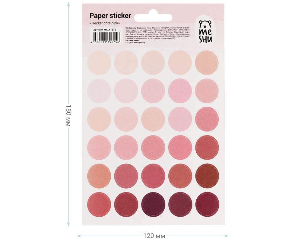 Наклейки бумажные MESHU "Trecker dots pink", 12*21 см 30 наклеек