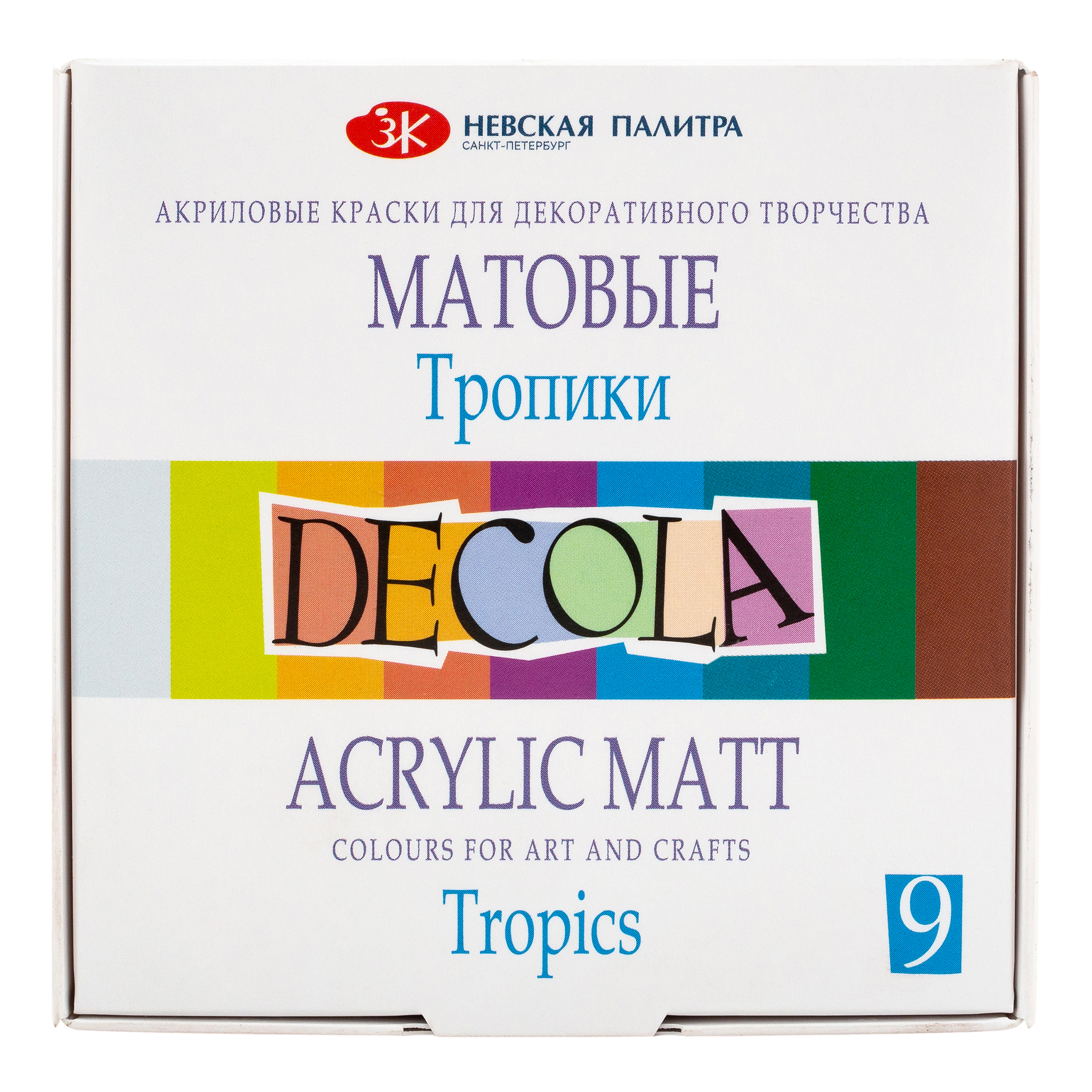 Набор акрила Декола "Тропики", 9 цв., 20 мл., матовый, картон