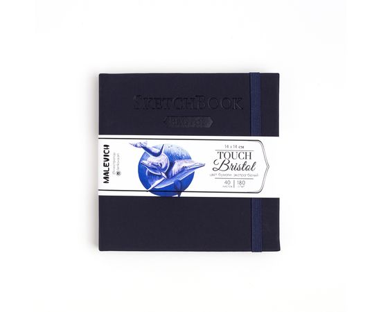 Скетчбук для графики и маркеров Малевичъ "Bristol Touch", 180 г/м2, 14х14 см, 40л., индиго