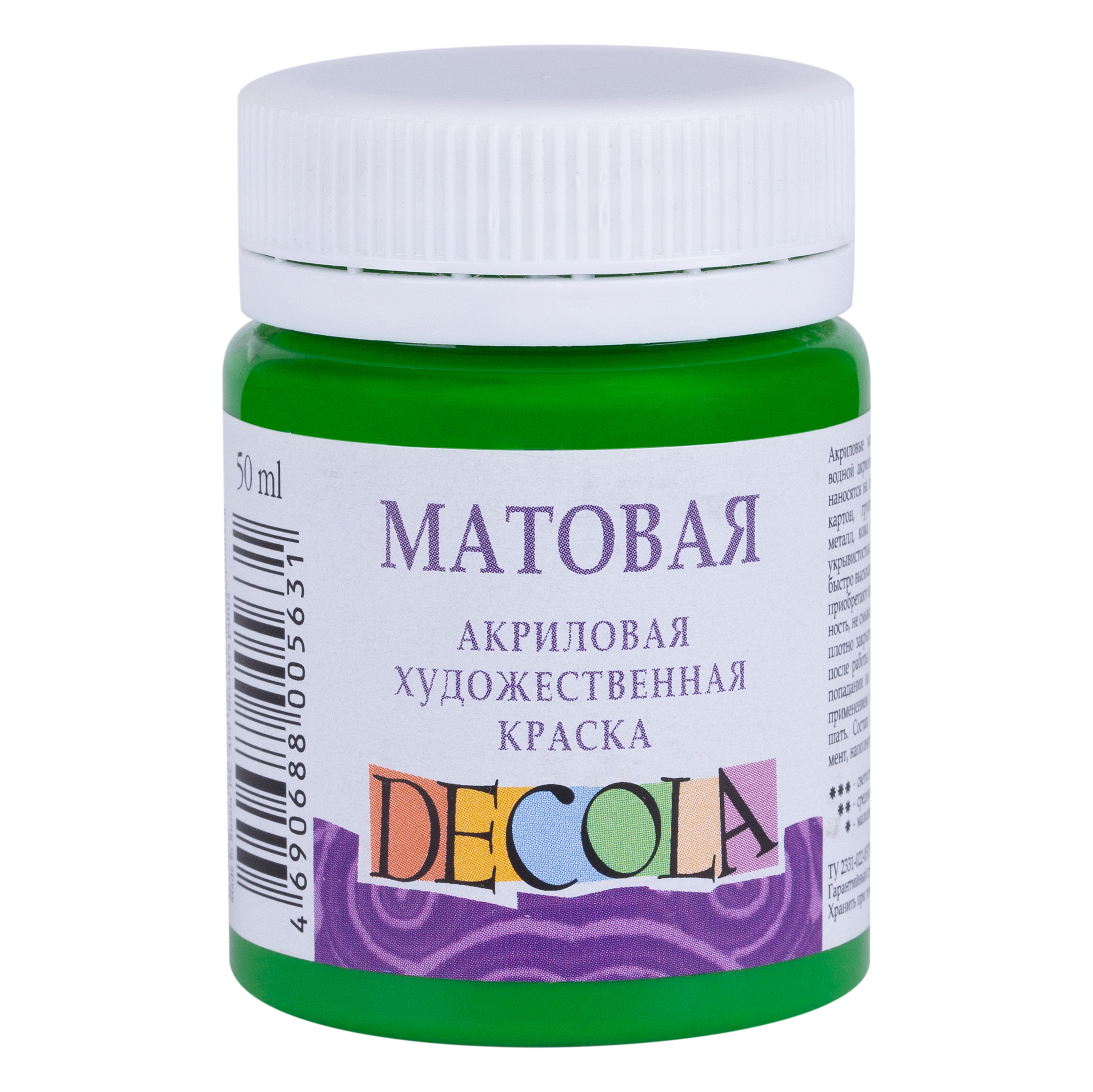 Акрил матовый Декола, Зеленая светлая, банка 50 мл