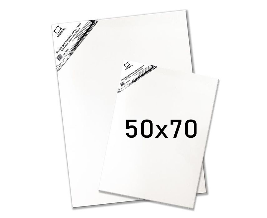 Холст 50*70 на картоне, хлопок Малевичъ