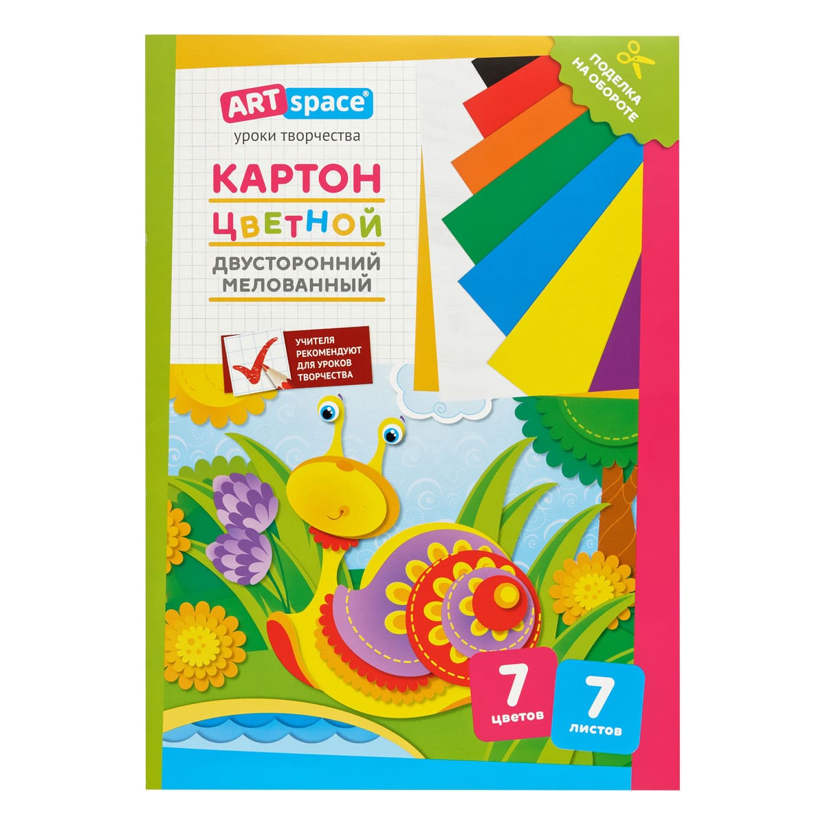 Набор цветного картона ArtSpace, А4, 7 цв, двустор., мелованный, 7л