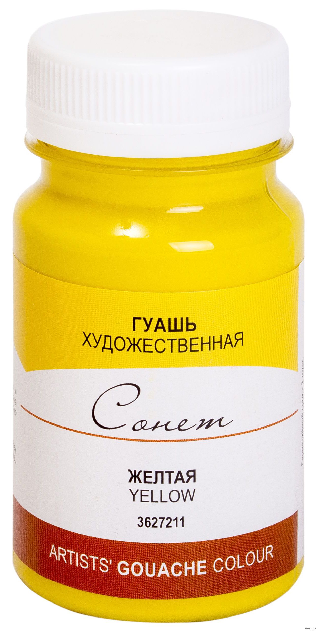 Гуашь Сонет, Желтая, банка 100 мл 