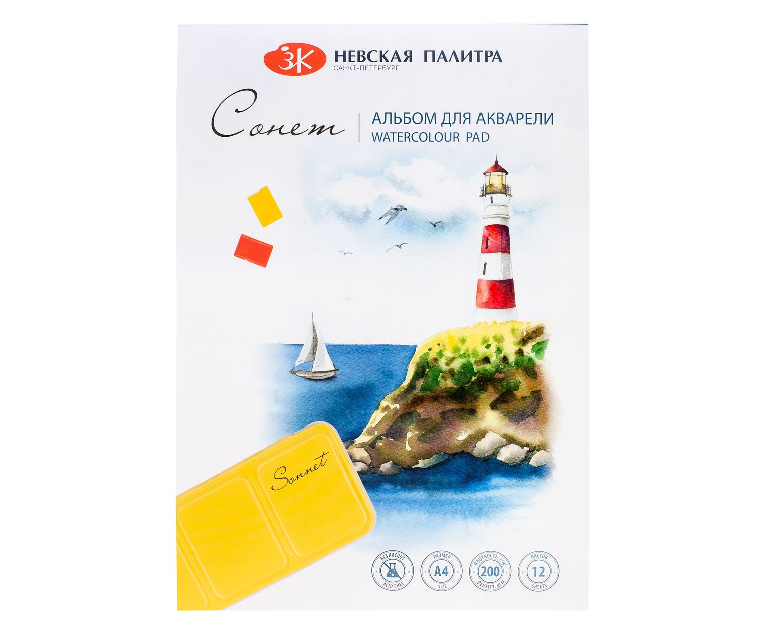 Альбом-склейка для акварели Сонет, 200 г/м2, А4, целлюлоза 100%, 12л