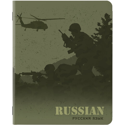 Тетрадь предметная 48л., MILITARY, SoftTouch, 70г/м, РУССКИЙ ЯЗЫК, линия