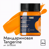Акрил Декола по коже, Мандариновая, банка 50 мл