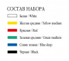 Набор акрила Декола по ткани, 6 цв., 20 мл., картон