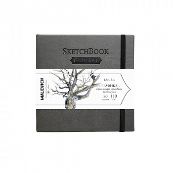 Скетчбук для графики Малевичъ GrafArt Sketch, 110 г/м2, 12х12 см, 80л., серый