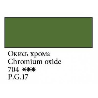 Масло Ладога, Окись хрома, туба 46 мл