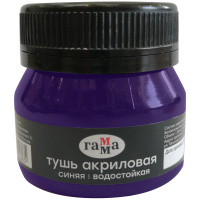 Тушь Гамма акриловая, Синяя, 35 мл