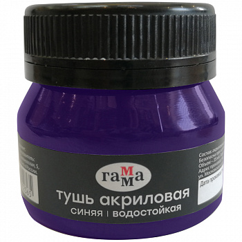 Тушь Гамма акриловая, Синяя, 35 мл