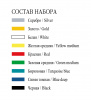 Набор акрила Декола по ткани, 9 цв., 20 мл., картон