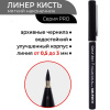 Ручка капиллярная Малевичъ Graf'Art PRO, кисть, черная