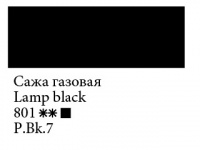 Масло Ладога, Сажа газовая, туба 46 мл