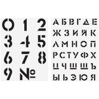 Набор трафаретов ArtSpace 30*40 см (алфавит+цифры), 2 шт.