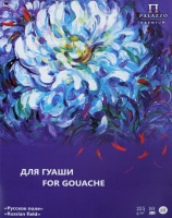 Папка для работ гуашью "Русское поле", 235 г/м2, А3, 10л