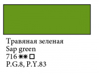 Масло Ладога, Травяная зеленая, туба 46 мл