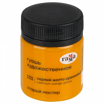 Гуашь Гамма "Старый Мастер", Кадмий желто-оранжевый, банка 40 мл