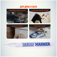 Маркер-краска MunHwa "Slim", белая, 2 мм, нитро-основа
