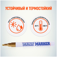 Маркер-краска MunHwa "Slim", золото, 2 мм, нитро-основа