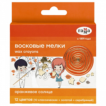 Мелки восковые Гамма "Оранжевое солнце", 12цв., (классич. + золото + серебро), круглые, картон