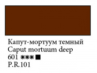 Масло Ладога, Капут-мортуум темный, туба 46 мл
