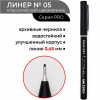 Ручка капиллярная Малевичъ Graf'Art PRO 05 (0,45 мм), черная