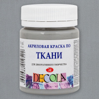 Акрил Декола по ткани, Серая, банка 50 мл