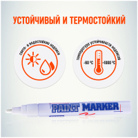 Маркер-краска MunHwa, белая, 4 мм, нитро-основа